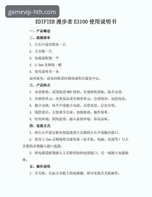 华体会PC版下载详解：新手也能轻松上手的完整操作指南