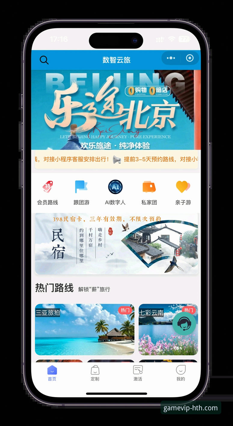 华体会体育平台PC版下载问题完整解决指南：从安装到畅玩的每一步