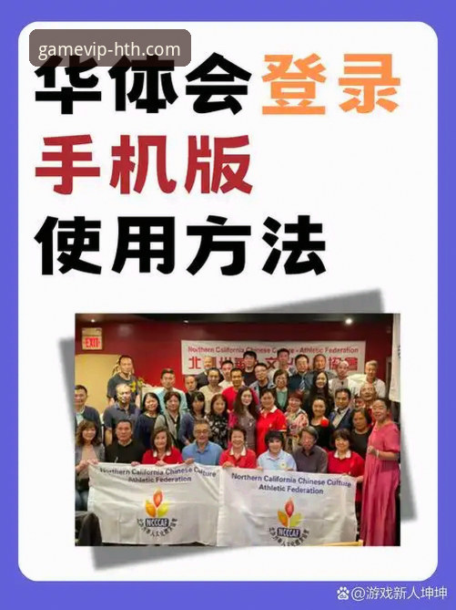 华体会体育安卓版完整使用指南：从下载到实战的硬核操作手册