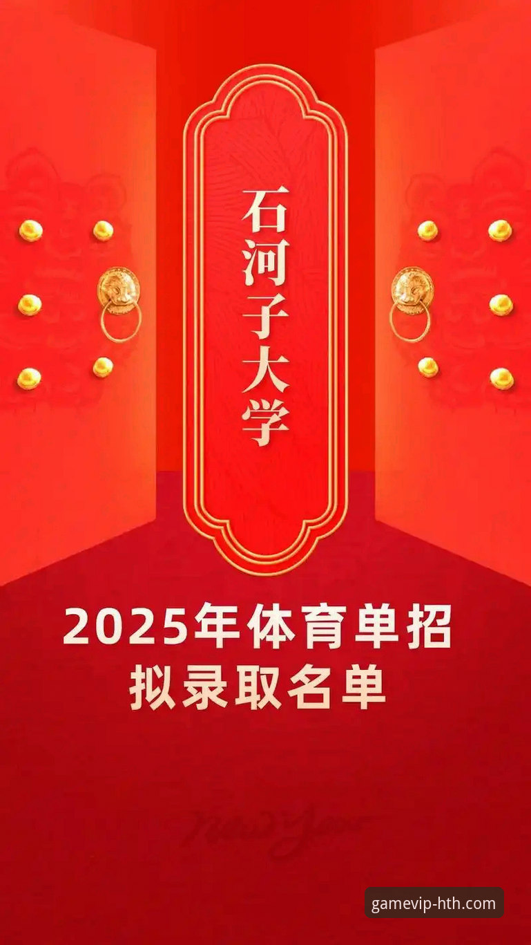 华体会体育实时数据推荐：2025年最新动态与深度解析